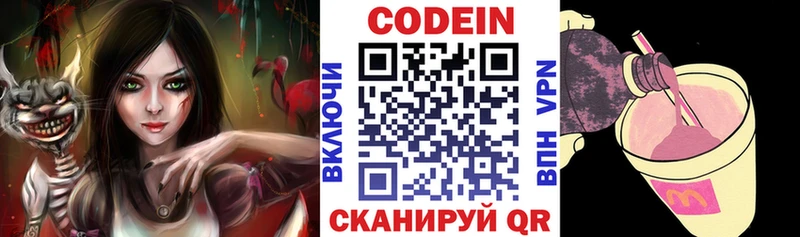 купить  сайты  Магас  Кодеин Purple Drank 