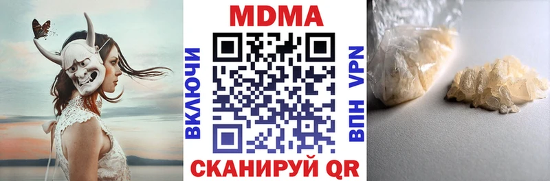 МДМА кристаллы Магас