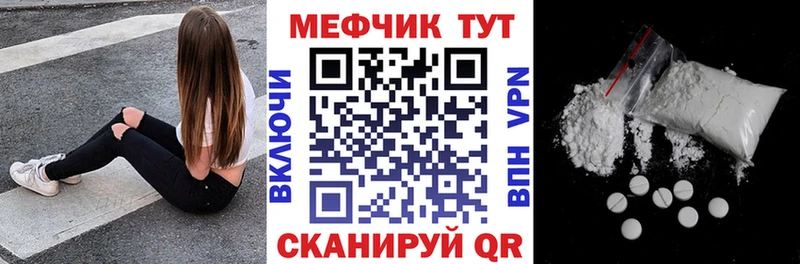 Мефедрон кристаллы Магас