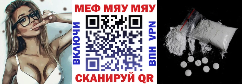МЕФ кристаллы Магас