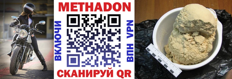 МЕТАДОН VHQ  Магас 