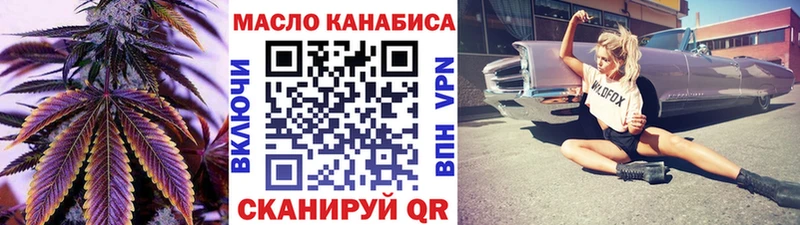 ТГК вейп  купить закладку  hydra вход  Магас 